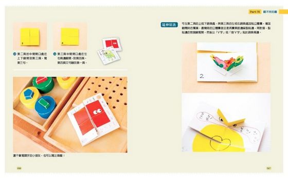 一張紙玩一首詩：紙玩＋寫詩，簡單做出禮物書！